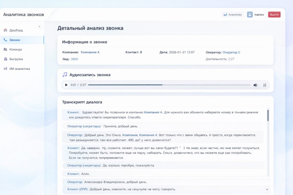 Экран тренажера и guidance